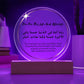 Dua  for  This Life and Afterlife, Islamic Wall Art, Acrylic Plaque, Islamic Decorations, Islamic Decorations For Home Wall, Gift for Ramadan, Muslim Gift