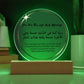 Dua  for  This Life and Afterlife, Islamic Wall Art, Acrylic Plaque, Islamic Decorations, Islamic Decorations For Home Wall, Gift for Ramadan, Muslim Gift
