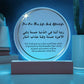 Dua  for  This Life and Afterlife, Islamic Wall Art, Acrylic Plaque, Islamic Decorations, Islamic Decorations For Home Wall, Gift for Ramadan, Muslim Gift